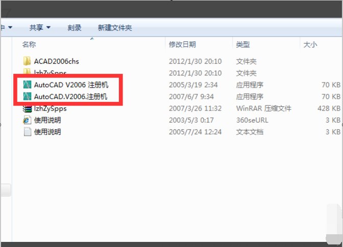 cad2006安装后怎么激活