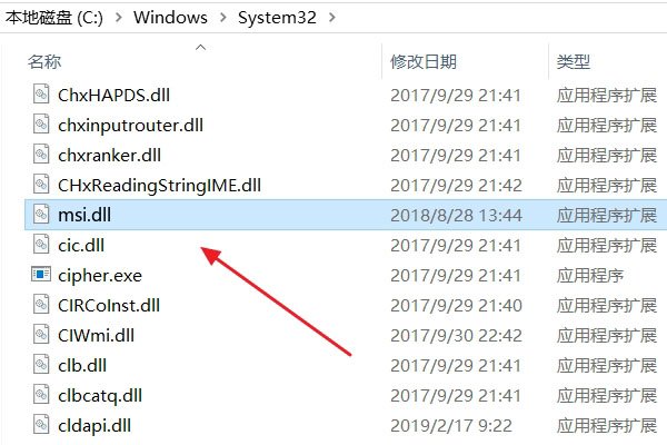 模块“msi.dll”已加载，但对DellRegisterServer的调用失败,错误代码为0x80040201