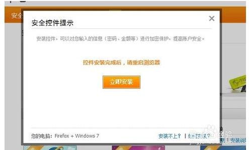 怎么升级支付宝控件?