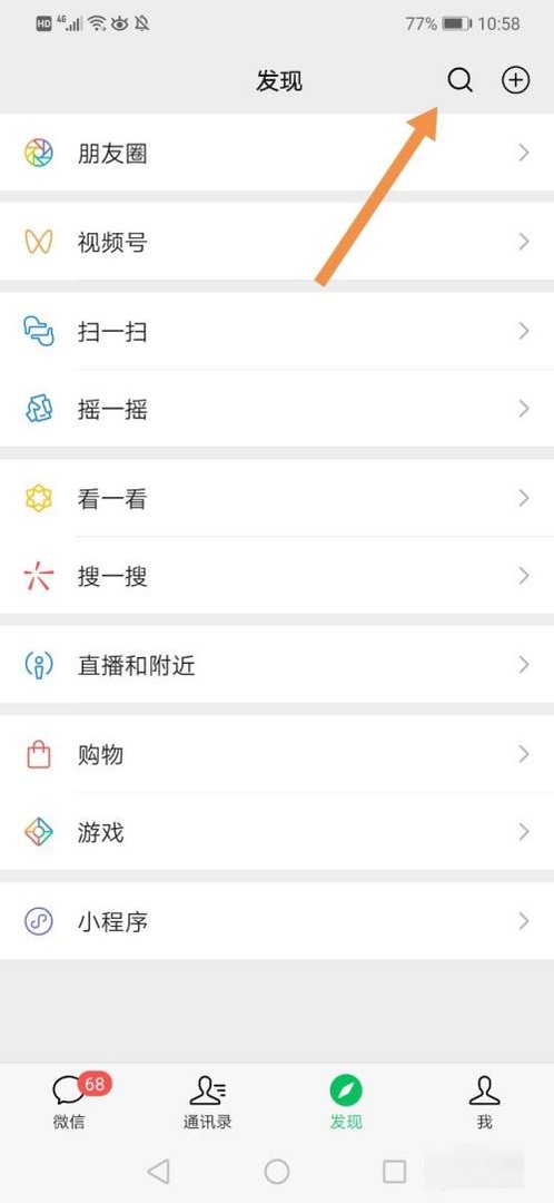 微信文件传送助手在哪里，如何使用？