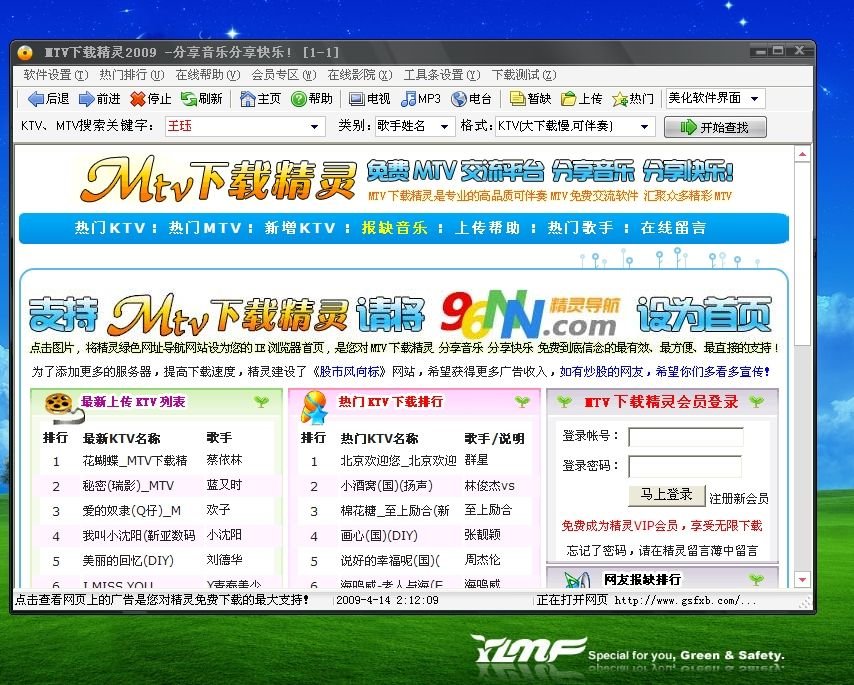 我要几首韩国超好听，并超炫的MTV歌曲，舞曲，要能下载的。