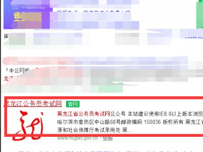 公务员考试成绩查询登录的用户名和密码分别指的是什么？