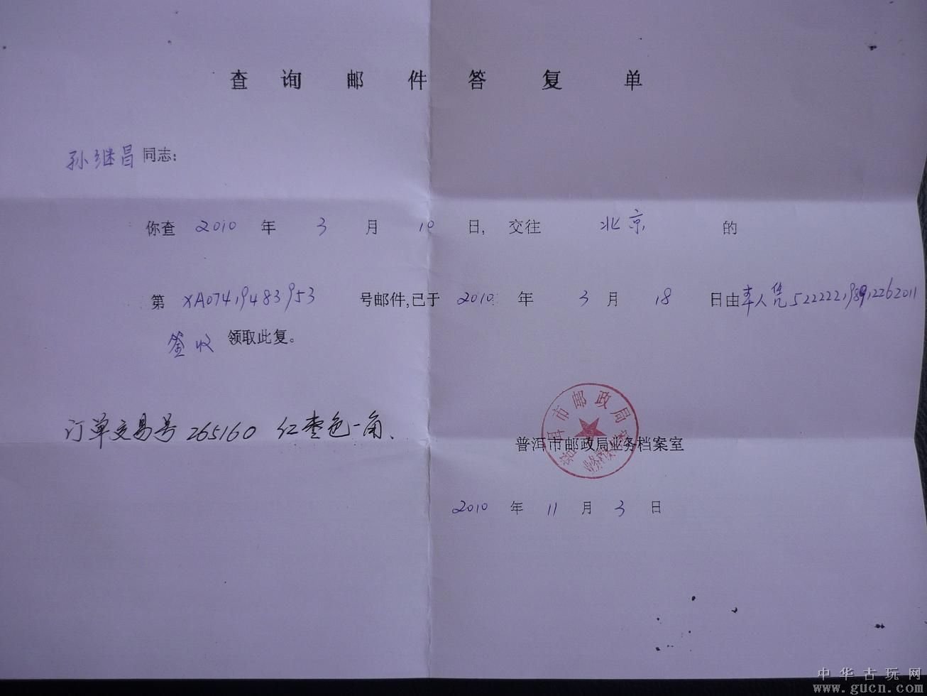单号买卖的介绍