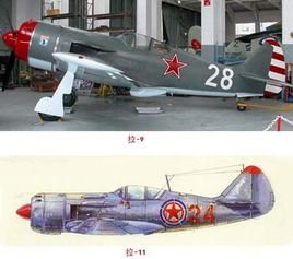 拉-11歼击机的介绍