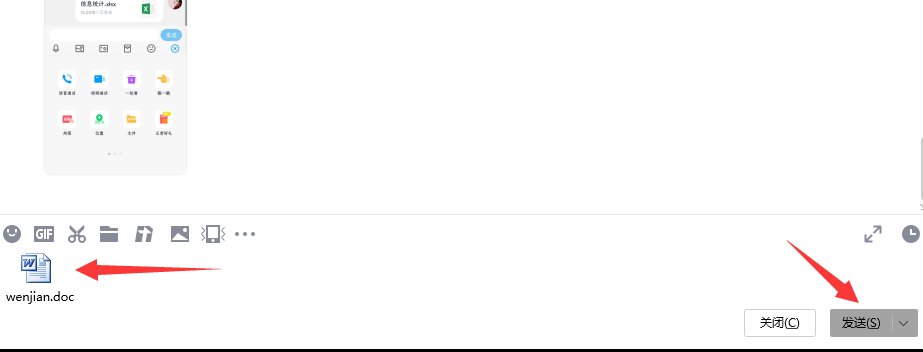 qq文件怎么离线发送？