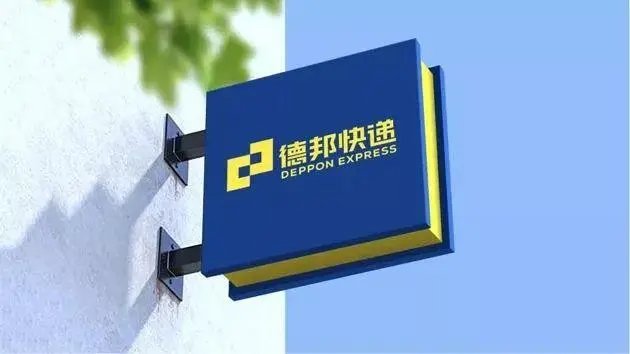 德邦电话