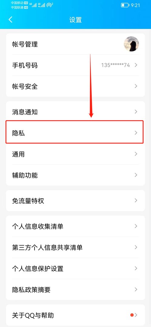 qq空间看不到好友动态