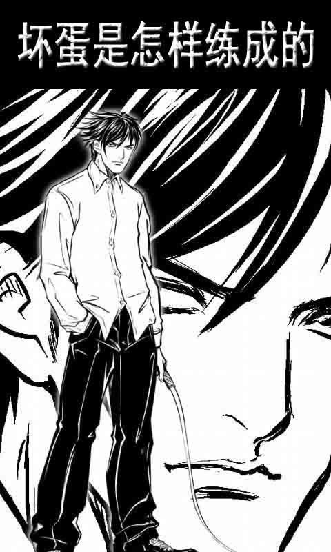 坏蛋是怎样练成的2的主要人物