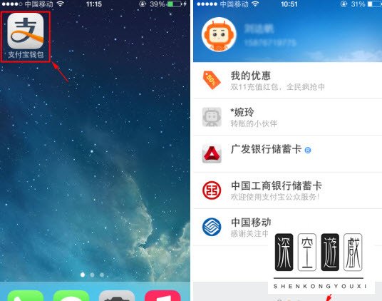 支付宝余额宝怎么提现？余额宝提现图文教程