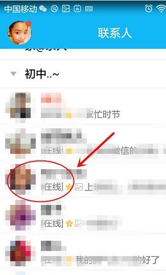 怎么知道自己在对方qq里是不是好友？