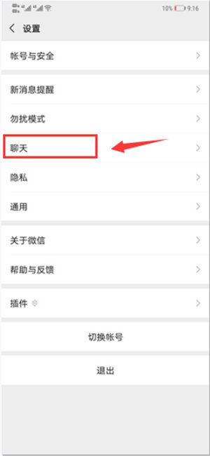 微信背景怎么变成黑色了？