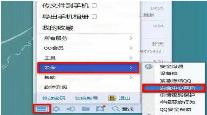 怎么查询qq历史登录ip地址呢