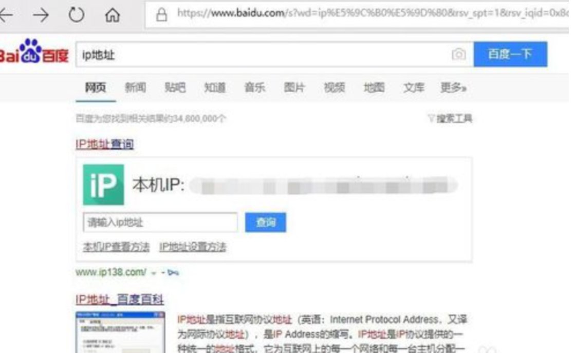 怎样查电脑ip地址是多少？