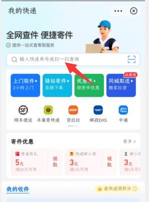 韵达快递怎么查