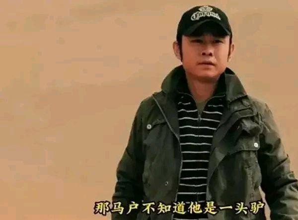 那马户是谁