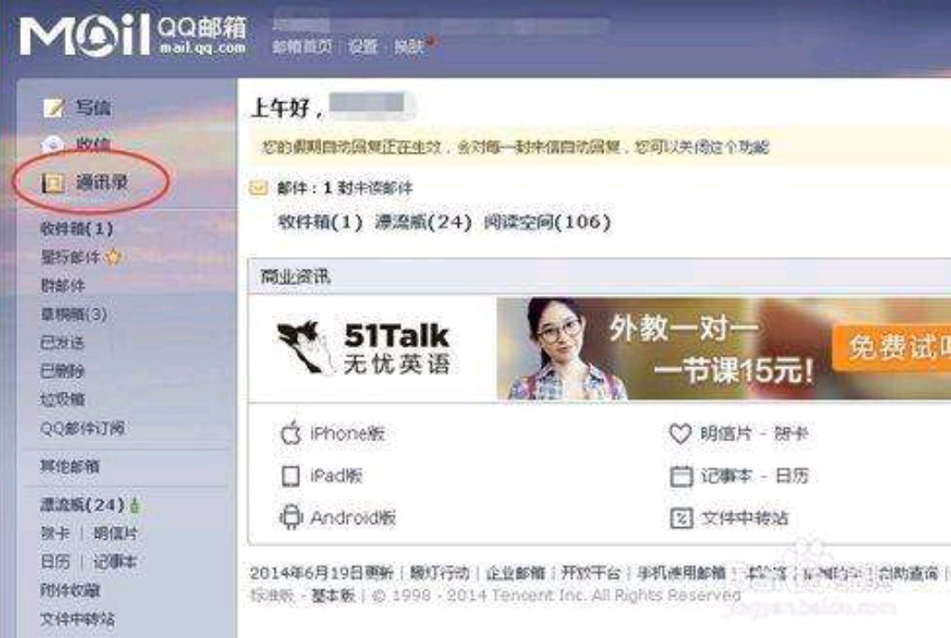 如何找回删除的QQ好友？？