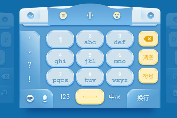 什么输入法软件最好用