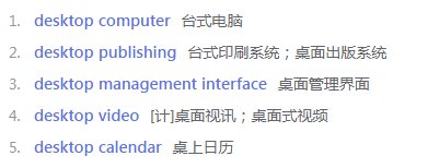 desktop什么意思？