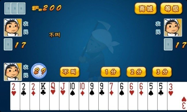 单机版斗地主不需网络不需要登录