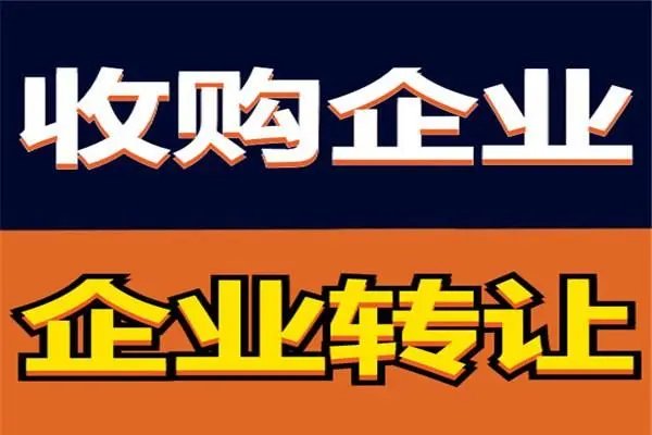 收购的拼音