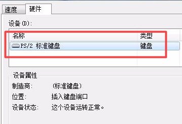 键盘乱码怎么恢复