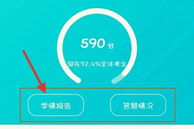 星立方app怎么查分数？
