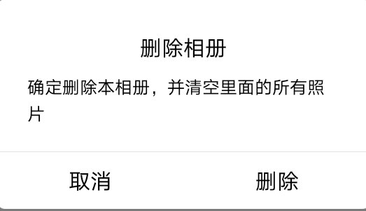 如何删除QQ相册？