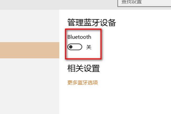 联想thinkpad e520蓝牙怎么用？