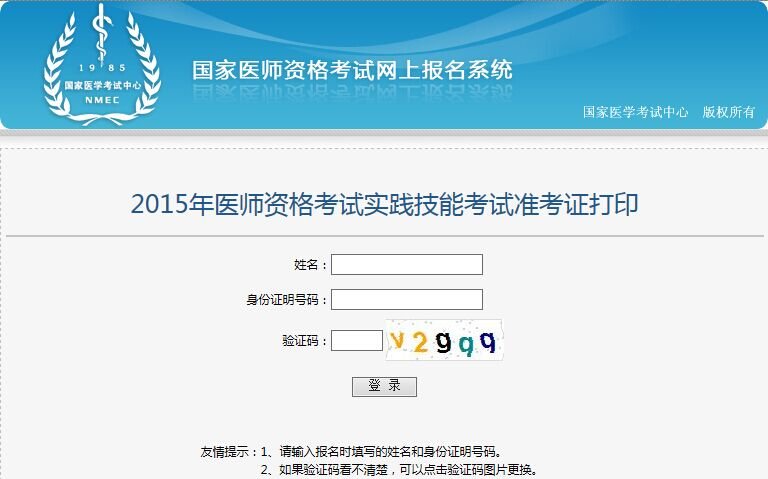 执业医师技能考试病例分析错了还能得分吗？急、急