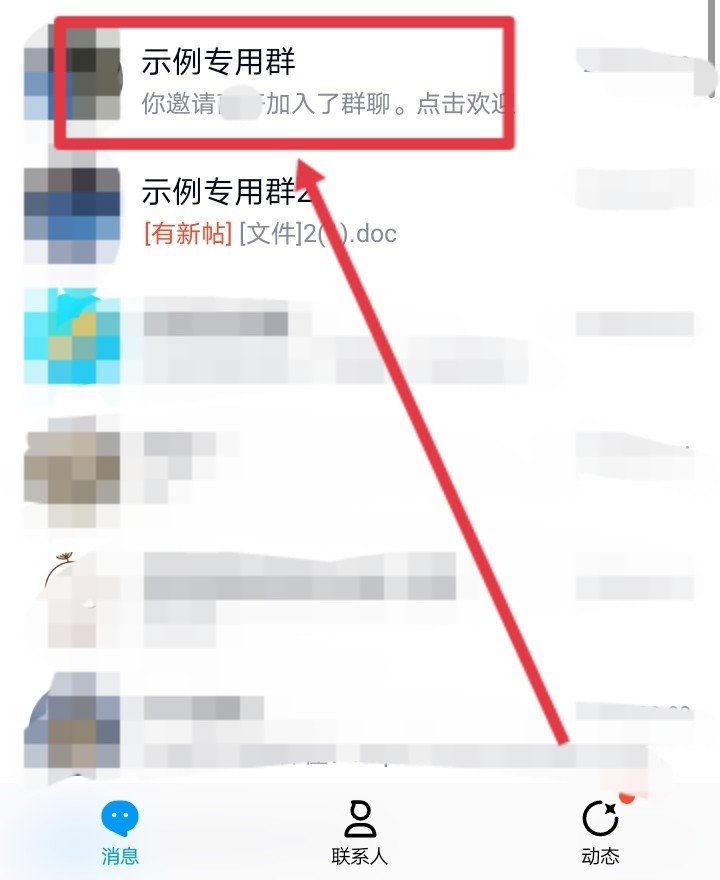 如何复制QQ群号？