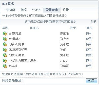 动感影集的背景音乐怎么设置？