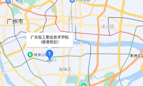 广东轻工职业技术学院有几个校区