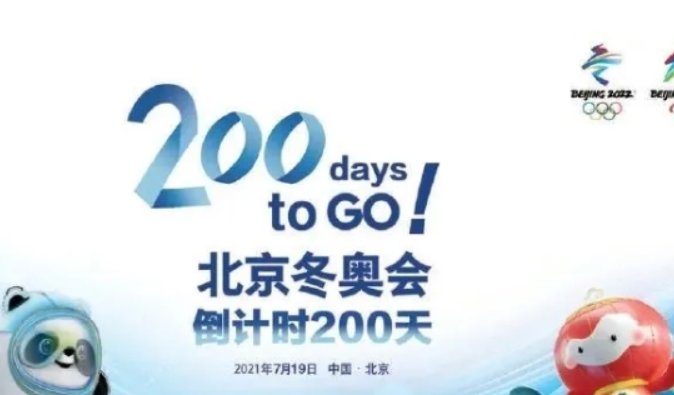 闭幕式冬奥会时间几点?