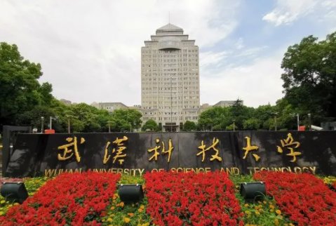 武汉科技大学2022录取分数线