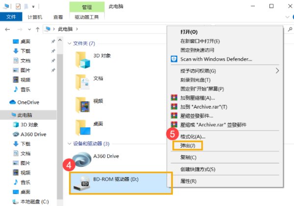 电脑光驱打不开怎么办