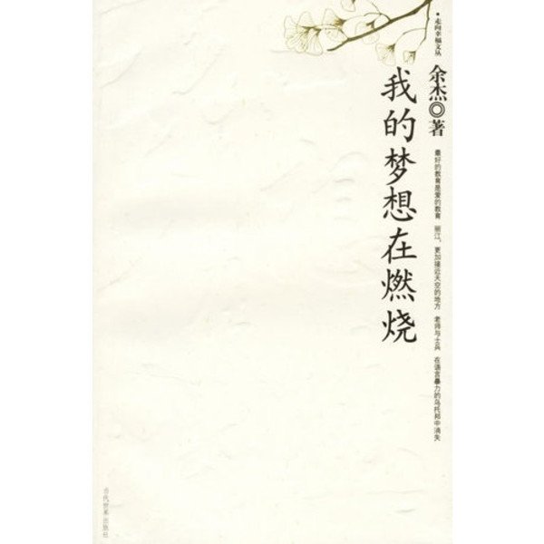 我的梦想我的路的目录