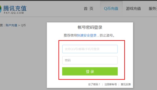 联通手机话费能充Q币吗？
