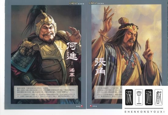 《三国志12》官方武将画册一览
