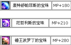 dnf 鞋子可以附什么宝珠