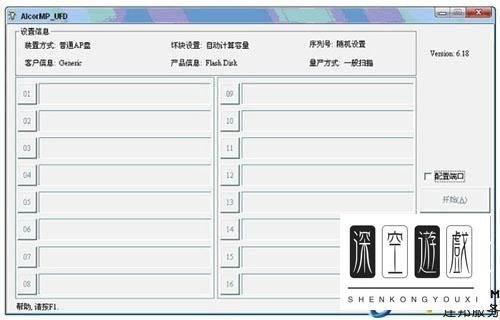 u盘量产工具哪个好? u盘修复工具哪个好?