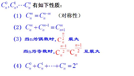 二项式定理的公式是什么？