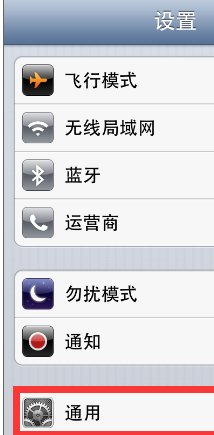 iphone4用的是什么系统