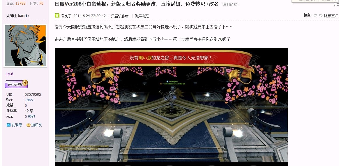 龙之谷回归礼包多少天能领？