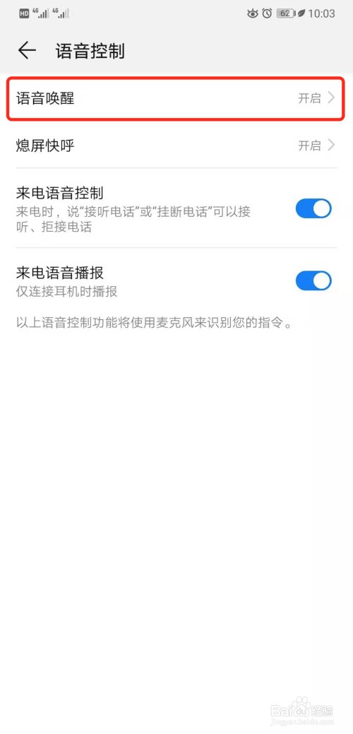 华为手机的小艾功能在哪里设置