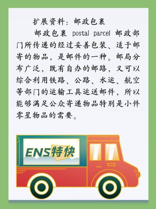 邮政快递包裹收费标准