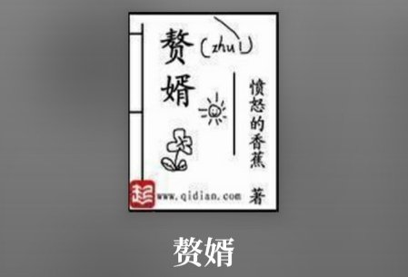 海棠书院排行榜