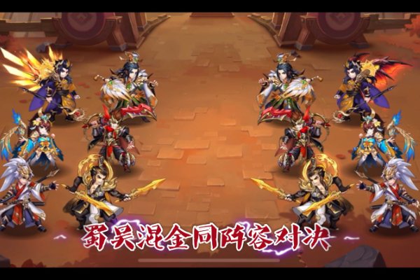 少年三国志2赤壁硝烟通关路线