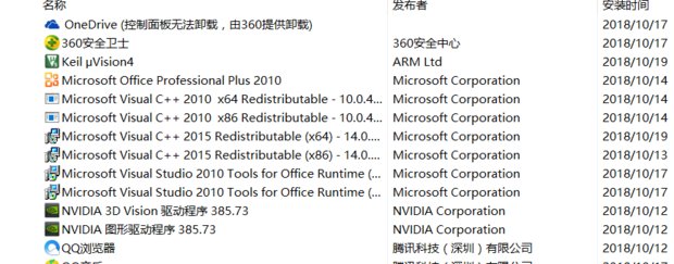 电脑的系统还原软件怎么彻底删除