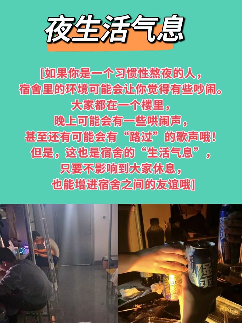 广东工业大学的宿舍条件怎么样