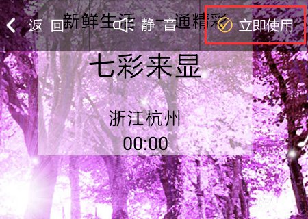 三星手机怎样设置来电秀